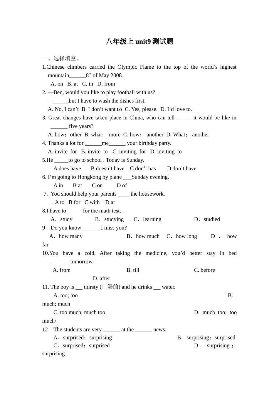 八年级上unit9测试题_第1页
