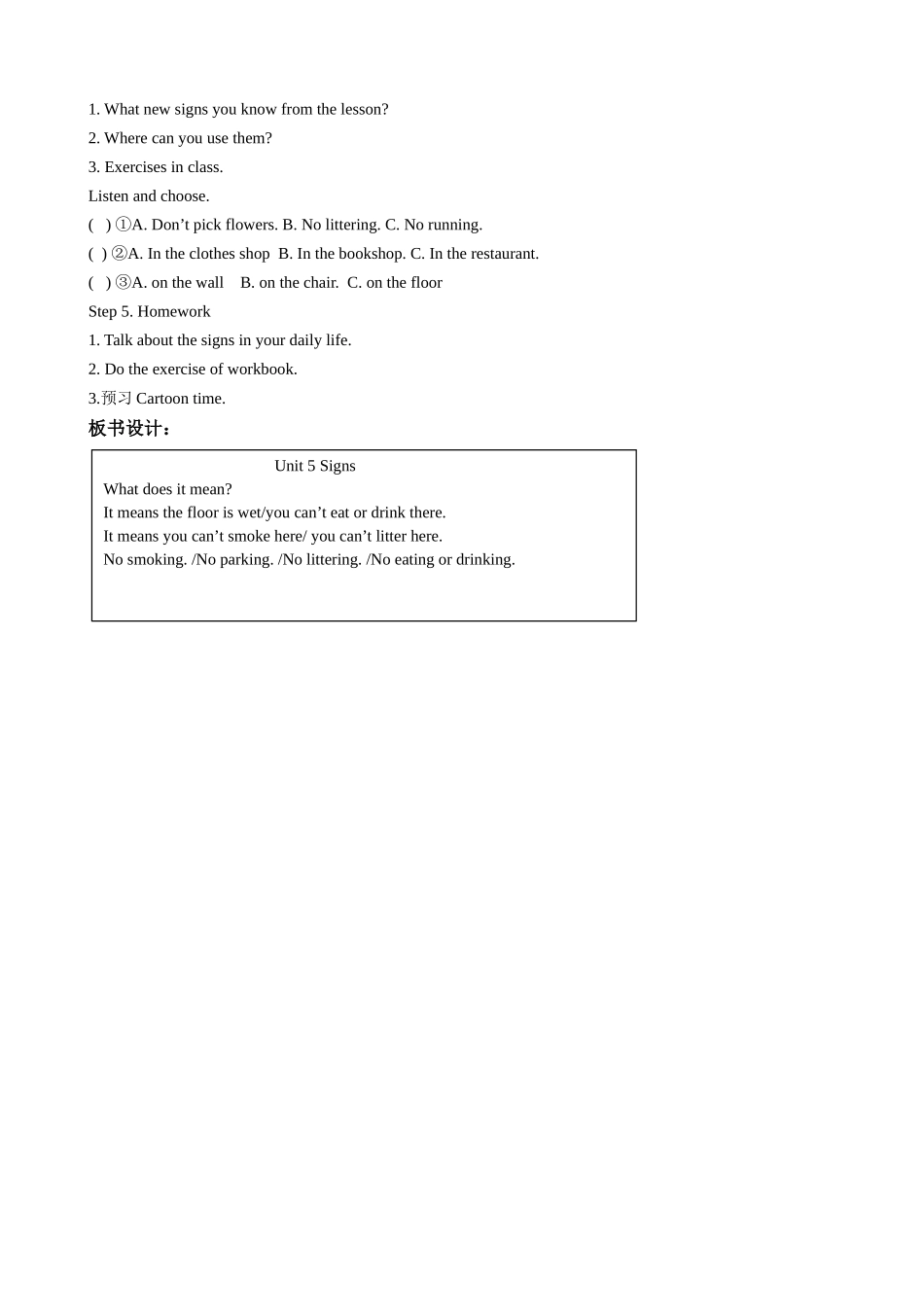 Unit5-Signs_第3页