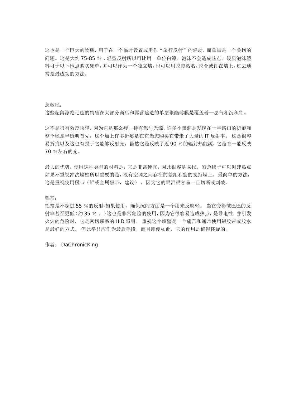 什么反光物料我可以使用我的成长空间_第3页