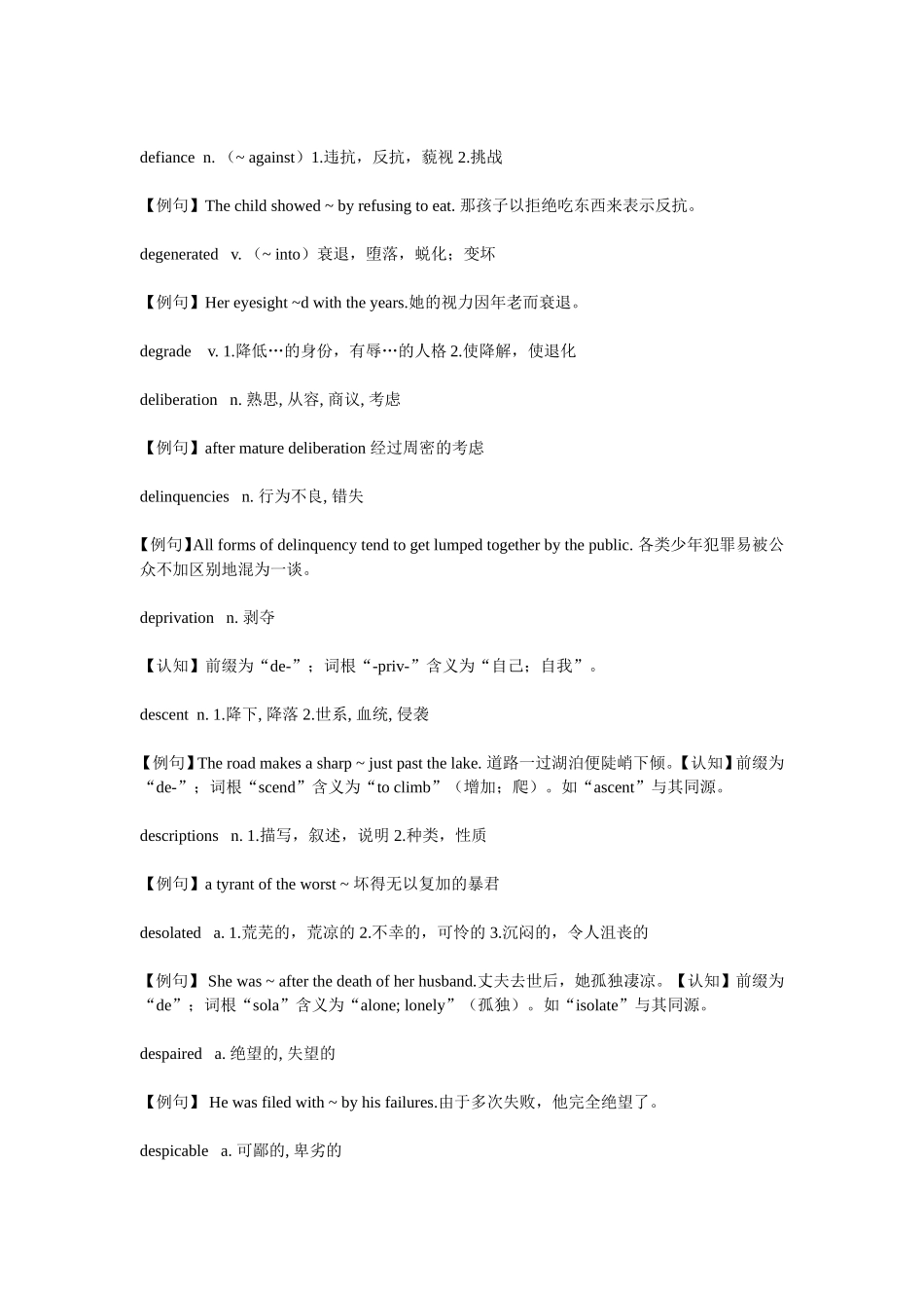 以D-E开头的词汇与例句_第2页