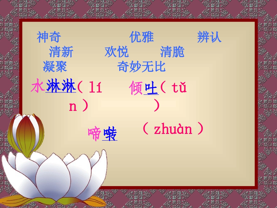 《2山雨》PPT课件_第3页