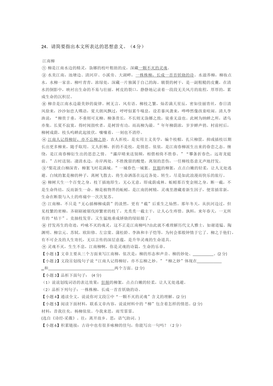 像蒲公英一样生存_第2页