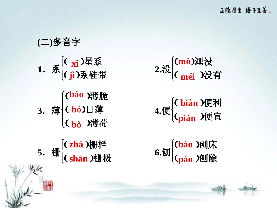 【优化指导】高中语文-4-14-一名物理学家的教育历程课件-新人教版必修3_第3页