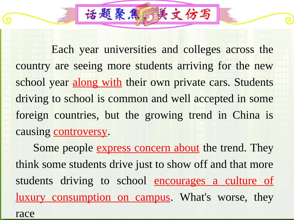 福建省2012高中英语一轮总复习-part1-unit4-sharing课件-新人教版选修7_第3页