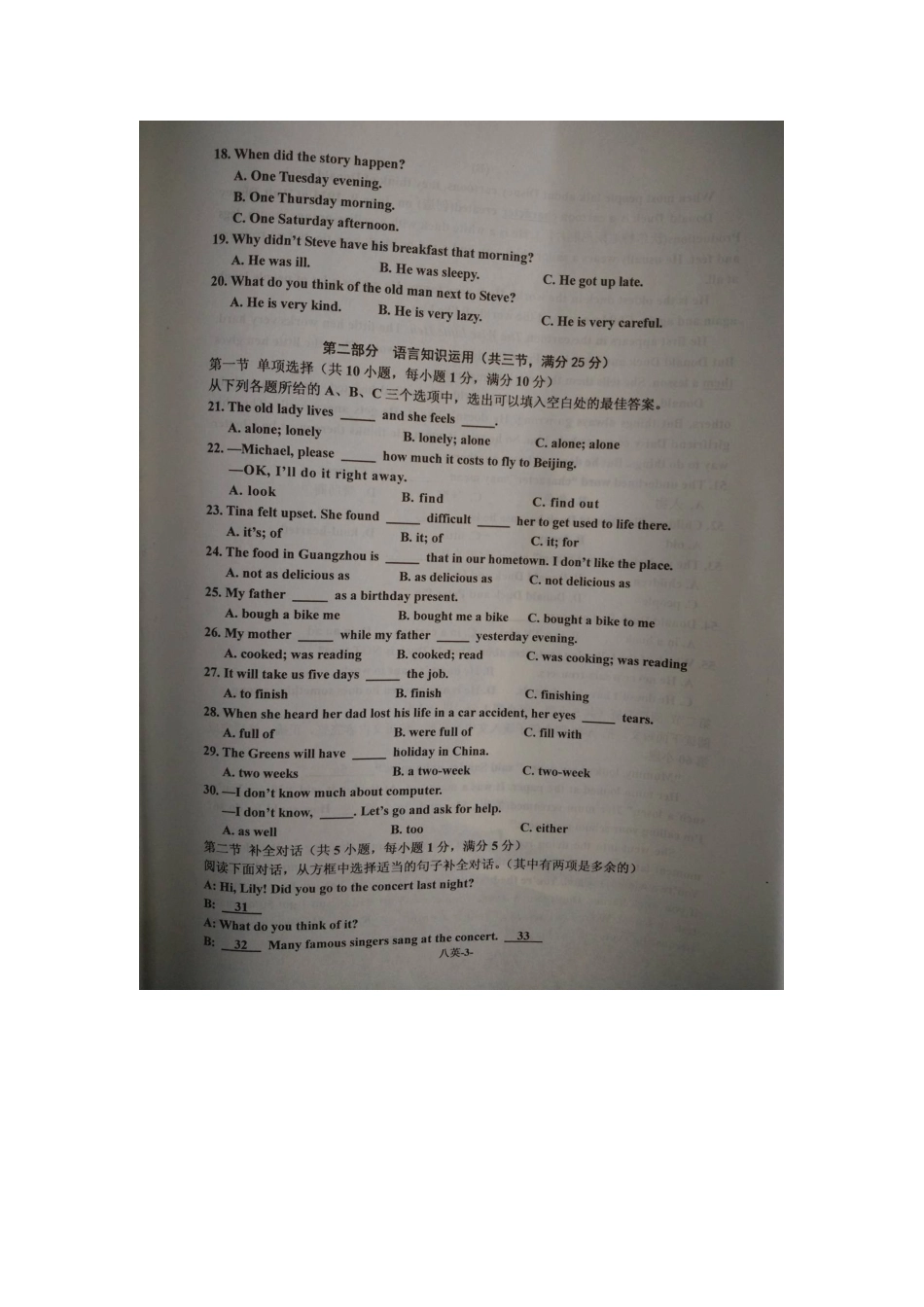 长乐市2016年八年级英语下学期期中试卷及答案含听力mp3_第3页
