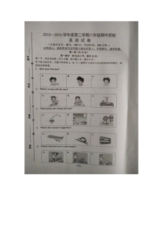 长乐市2016年八年级英语下学期期中试卷及答案含听力mp3