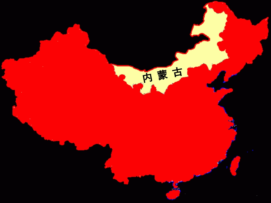 神木县水磨河九年制学校杨红梅鉴赏课蒙古舞_第3页