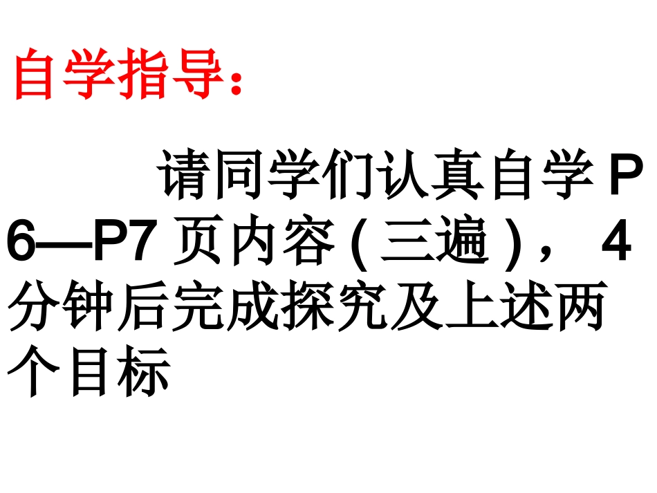 11.1.3三角形稳定性课件.1.3-三角形的稳定性课件_第3页