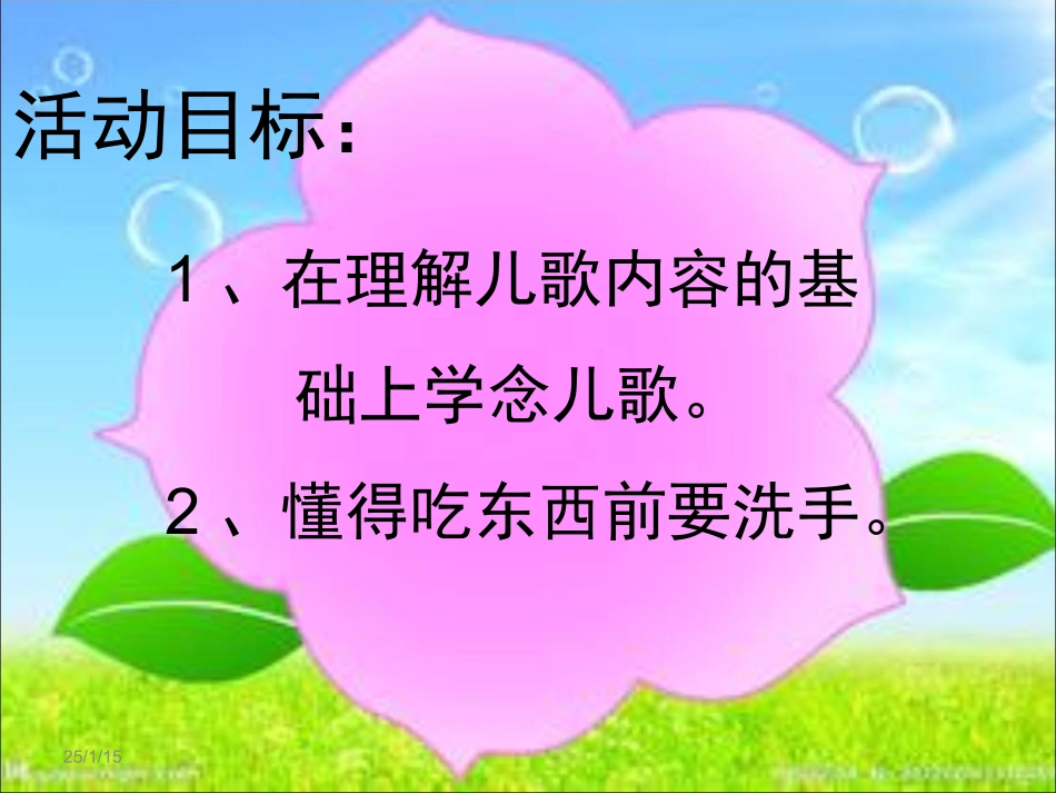 我是一个大苹果1_第2页