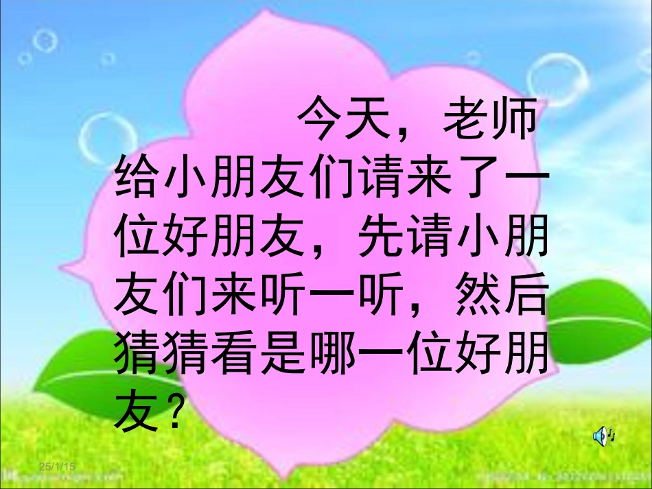 我是一个大苹果1_第3页