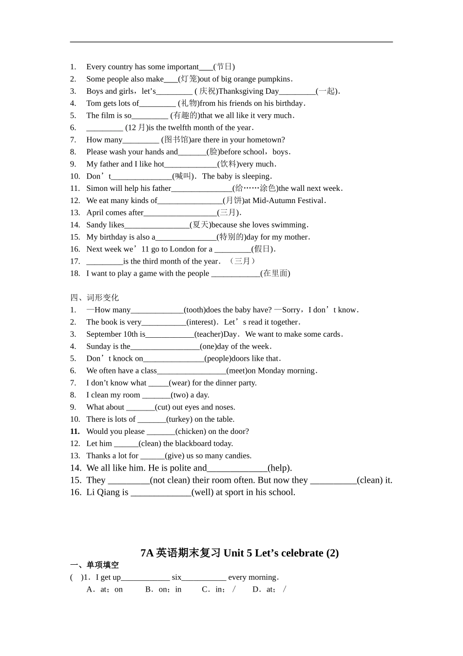 7AUnit5单元作业(1、2)_第2页