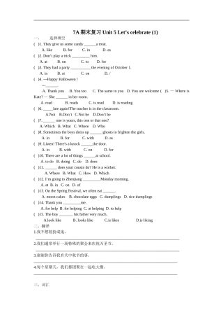 7AUnit5单元作业(1、2)