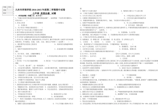七年级期中试题15.5