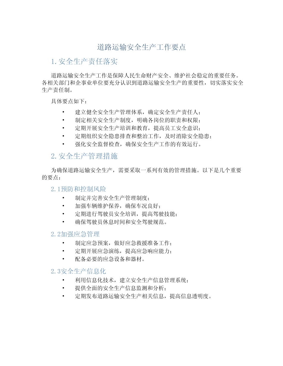 道路运输安全生产工作要点 _第1页