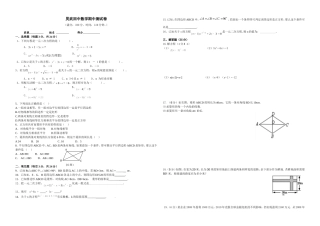 九年级上册一二章数学期中测试卷