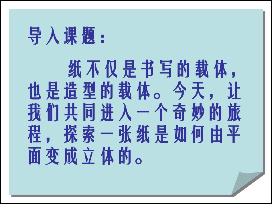 纸线绳浮雕制作方法_第2页