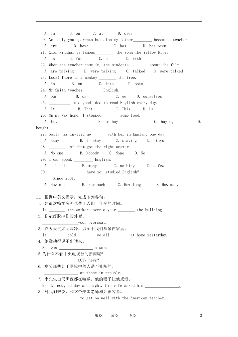 八年级英语下册-Unit7《Revision-One》同步练习-北京课改版_第2页
