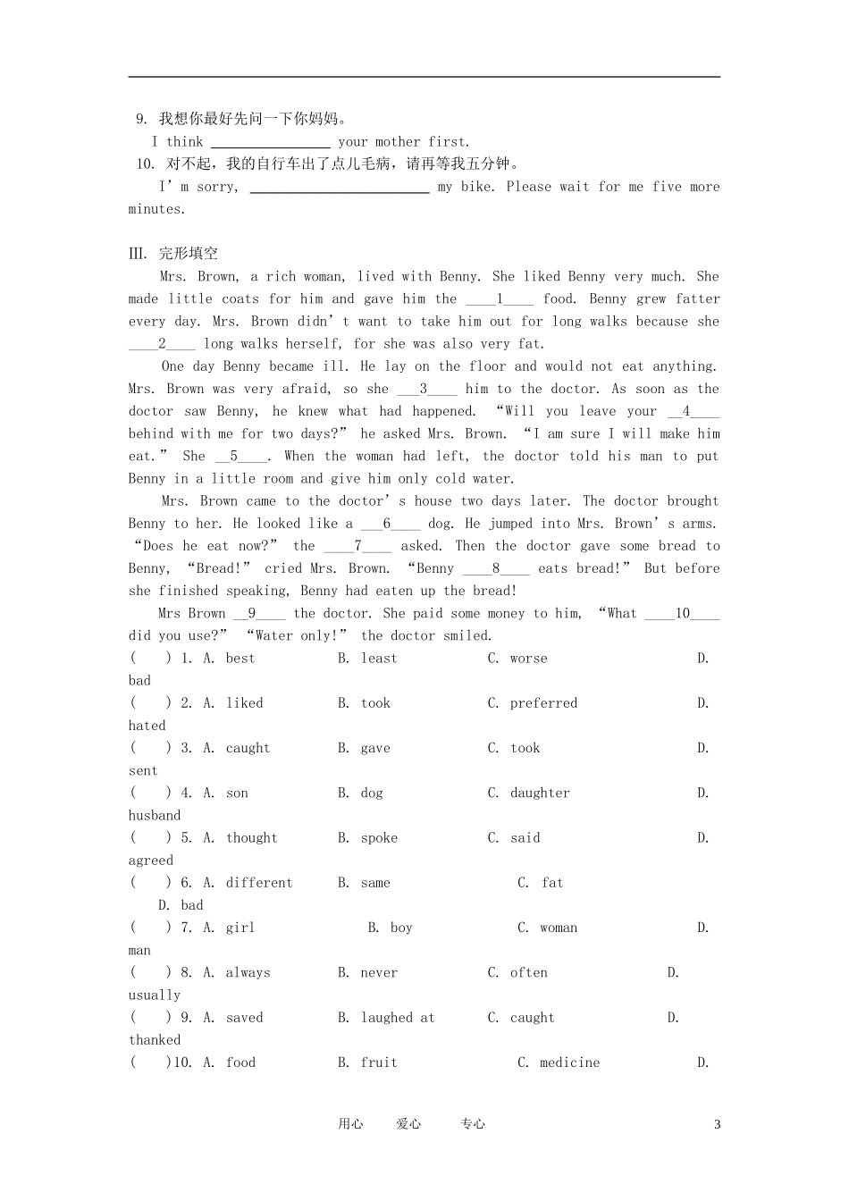 八年级英语下册-Unit7《Revision-One》同步练习-北京课改版_第3页