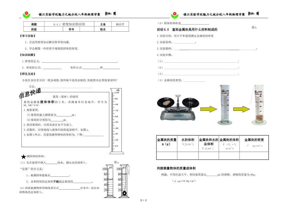 6.4.1doc_第1页