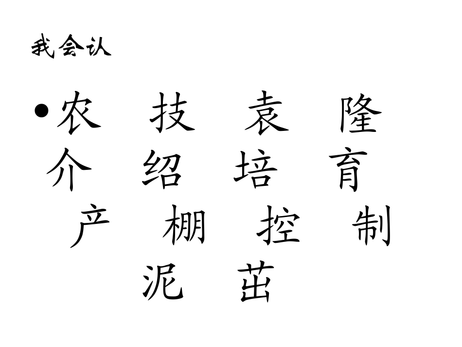 农业的变化真大_第2页