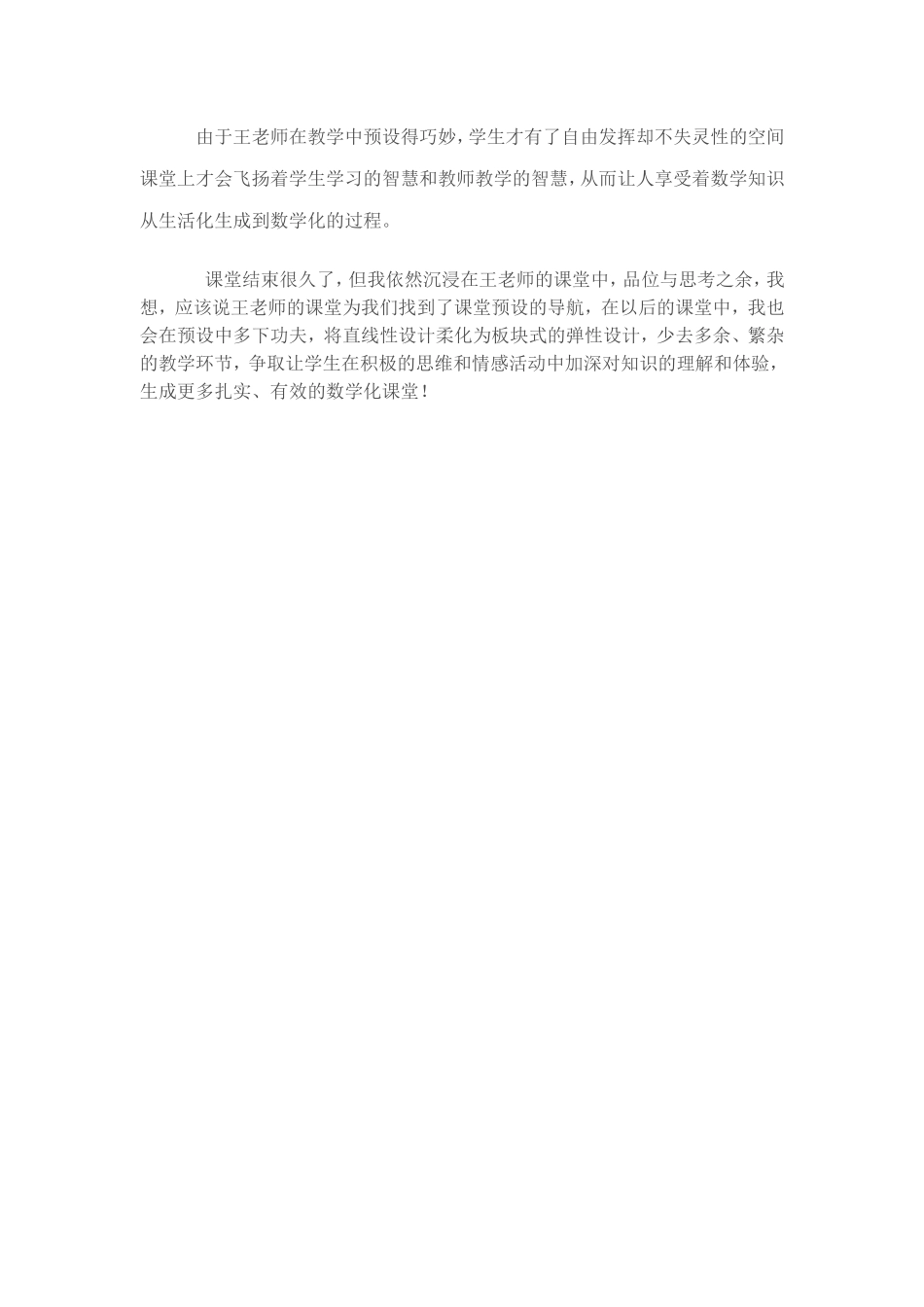 分数的意义1_第2页