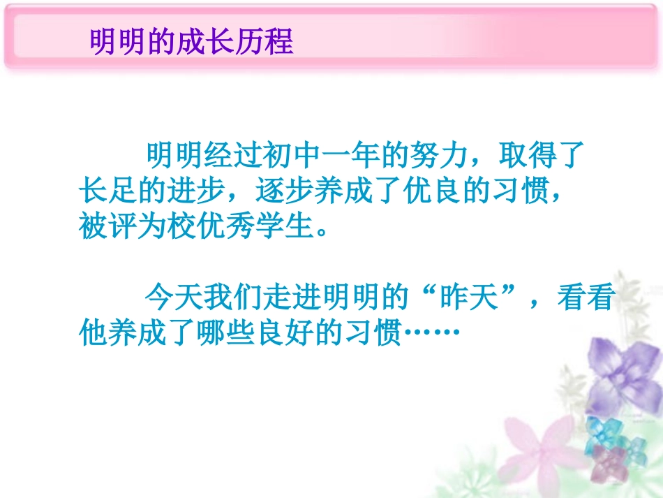 受益一生的好习惯_第3页