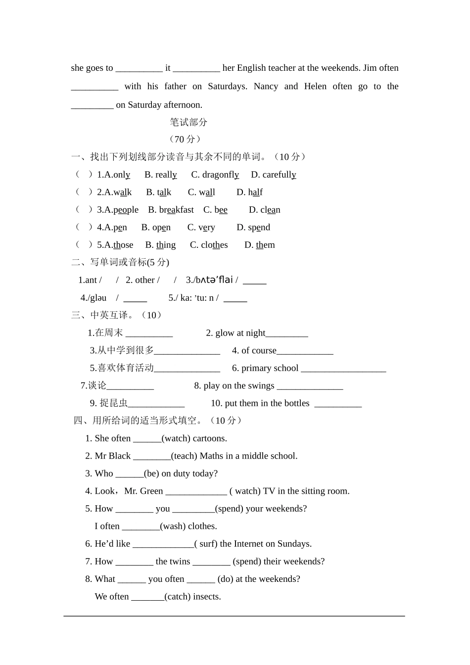 Unit-8单元测试卷_第2页