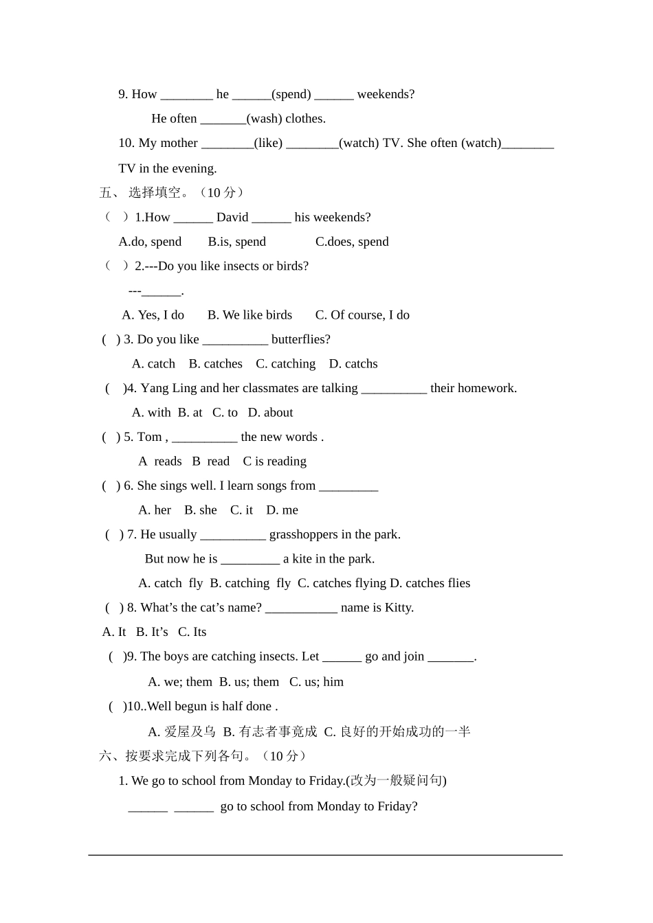 Unit-8单元测试卷_第3页