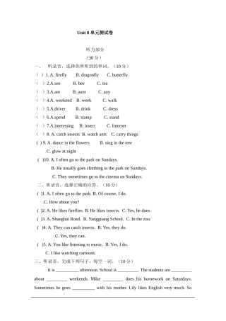 Unit-8单元测试卷