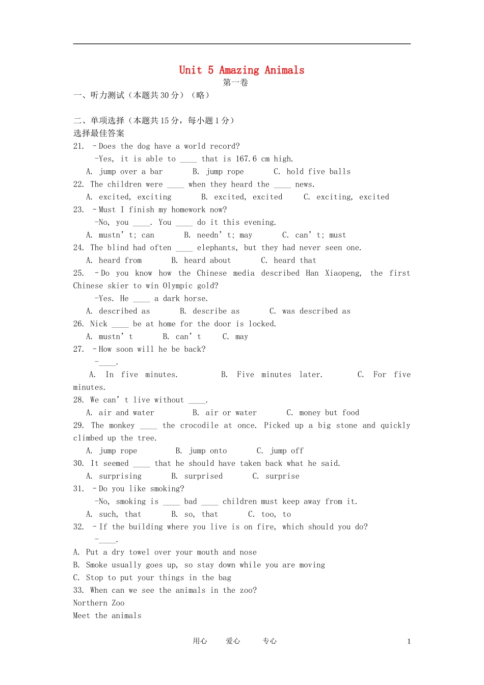 八年级英语下册-Unit5《Amazing-Animals》同步练习-教科版EEC_第1页