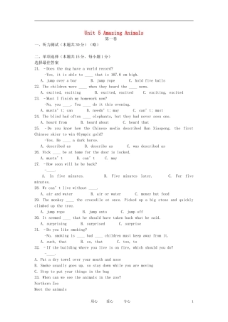 八年级英语下册-Unit5《Amazing-Animals》同步练习-教科版EEC