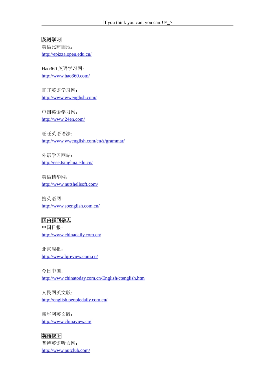 英语学习相关网站_第1页