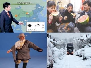 内蒙古鄂尔多斯东胜区华研中学七年级地理上册《3.2-气温的变化与分布(一)》课件-新人教版