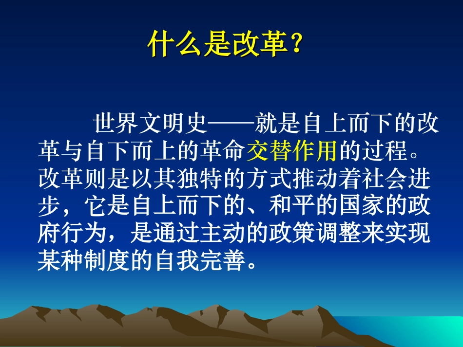 1.1雅典城邦的兴起课件(人教版选修1)._第2页