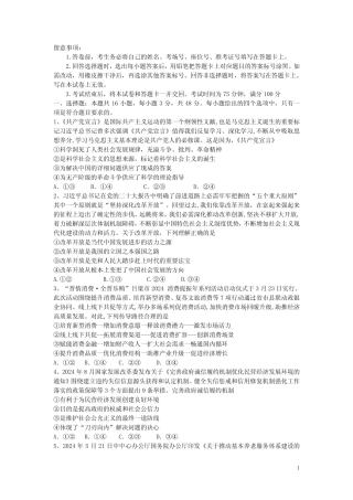 广东省2025届高三政治上学期12月联考试题含解析