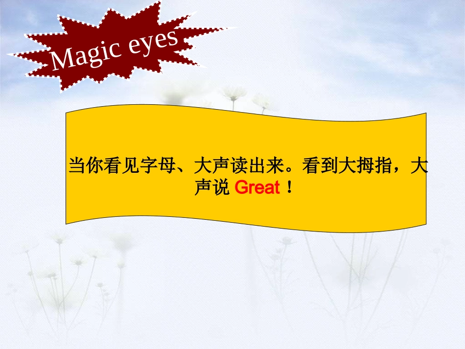 U5Look-at-me_第2页