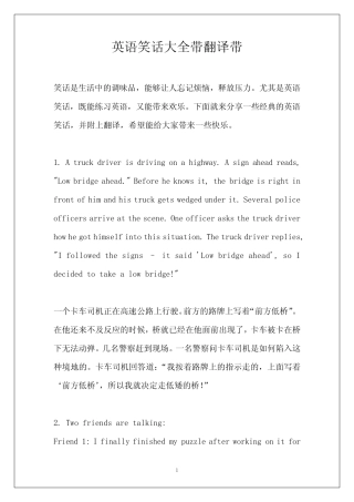 2024中学教师年度工作总结范文(3) 