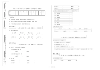 部编本小学二年级语文上学期期中考试试卷B卷 附解析