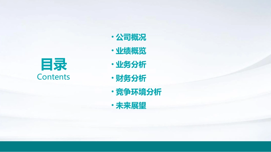阿里业绩分析课件_第2页