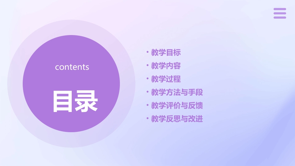 部编版一年级下册公开课《古诗二首》课件_第2页