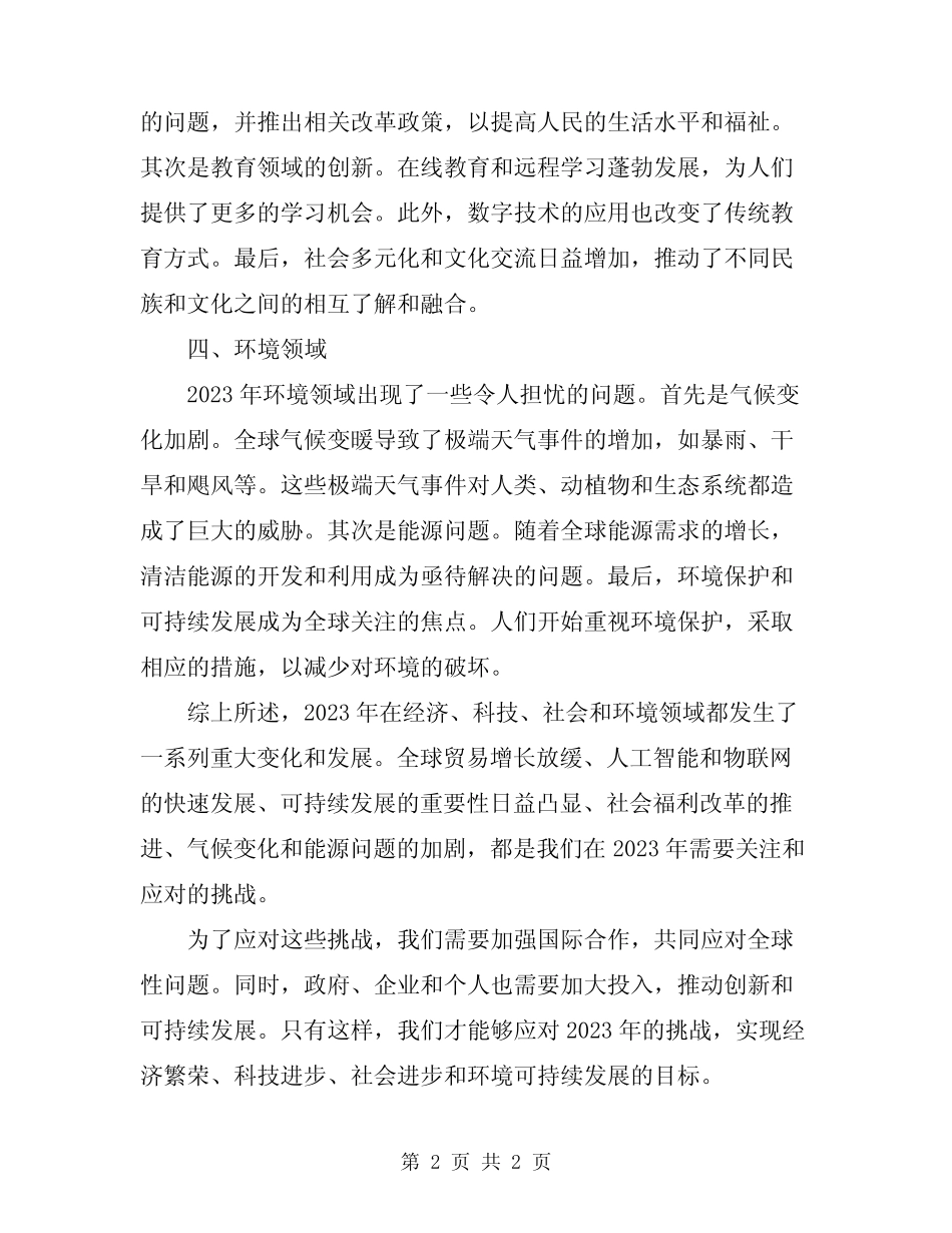 2024年资料查询总结报告 _第2页
