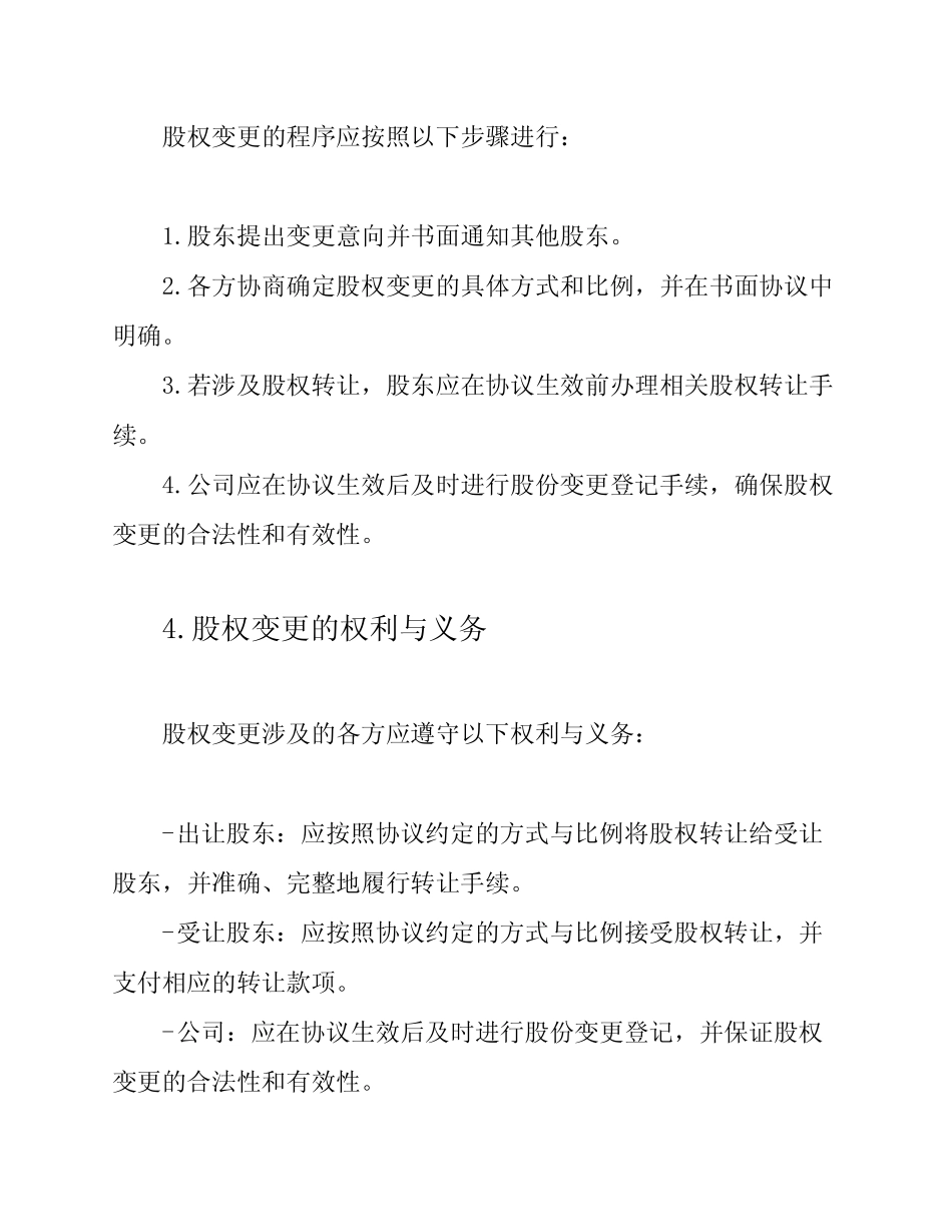 2024年国企党建工作责任分配_第2页