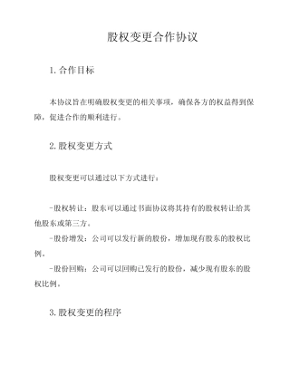 2024年国企党建工作责任分配