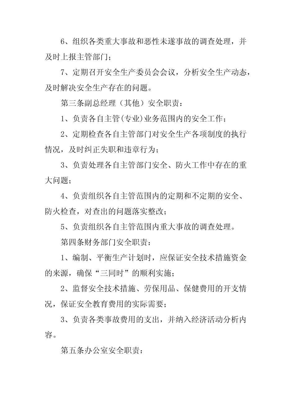 出租车安全例会制度范文(真题7) _第2页