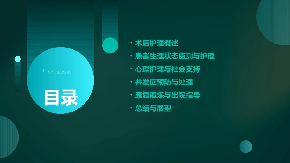 白血病骨髓移植术后护理课件_第2页