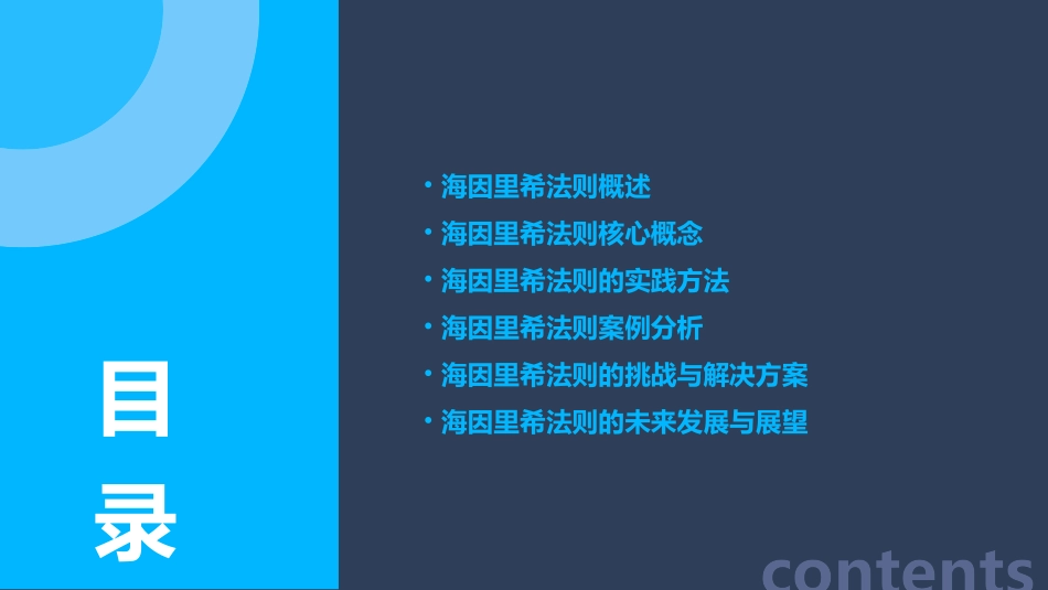 工厂管理“海因里希法则”课件_第2页
