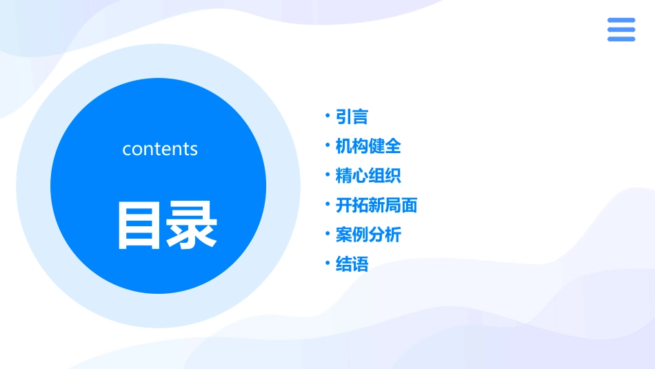 机构健全精心组织开拓珠海远教新局面课件_第2页