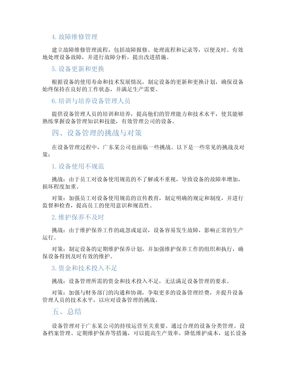 车辆安全风险评估报告(二)2024 _第2页