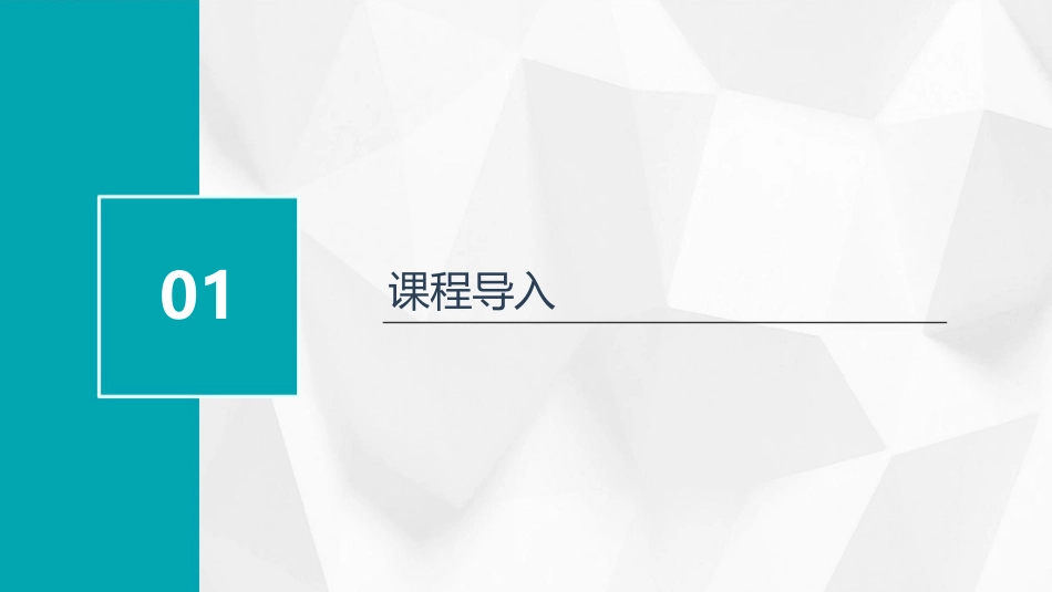 五年级下册口语交际劝说公开课课件_第3页