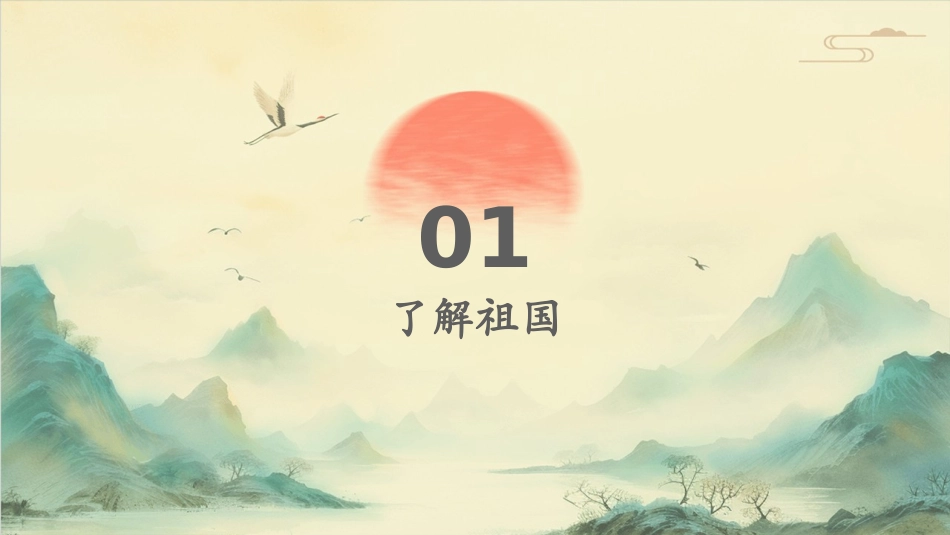 爱祖国爱家乡素材课件_第3页